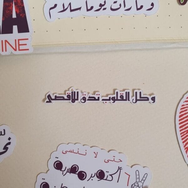 الأقصى