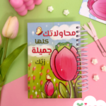 tulip a6 notebook