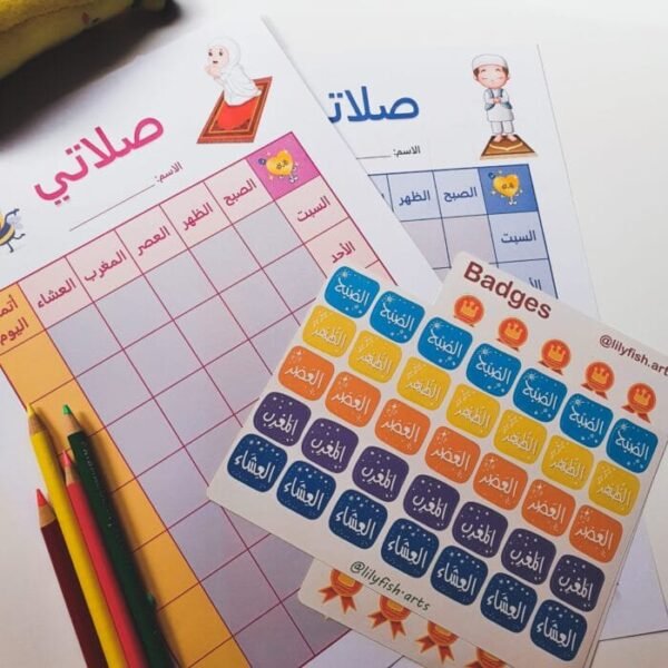 مجموعة الصلاة للأطفال