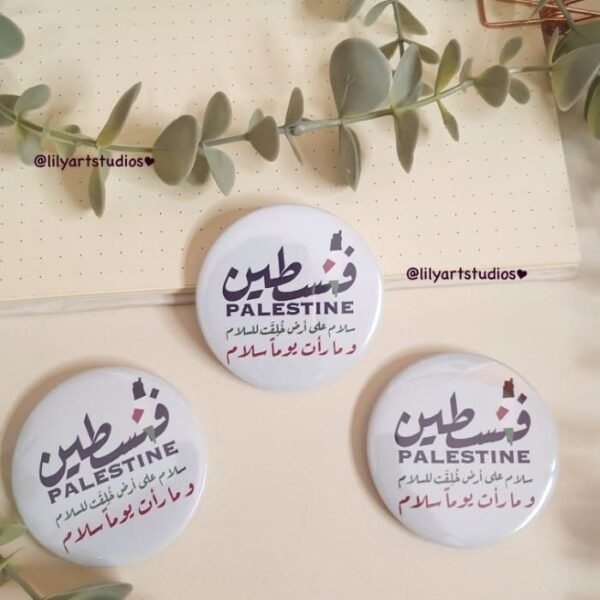 دبوس فلسطين