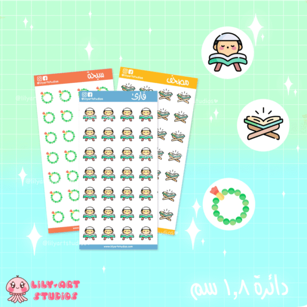 أيكونات إسلامية