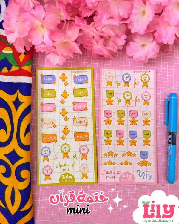 Quran Khatmah - mini